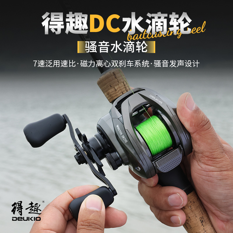 Trolling Reel - Moulinet baitcasting Dc2000pro avec alarme sonore